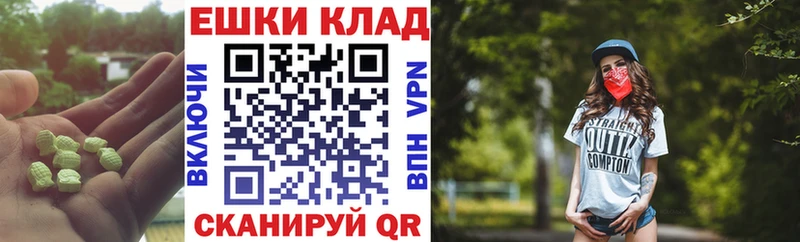 Экстази 250 мг  мега ТОР  маркетплейс состав  Курган 