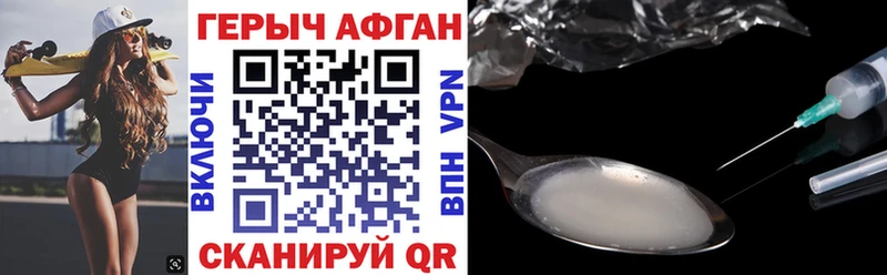блэк спрут маркетплейс  Курган  Героин Heroin 