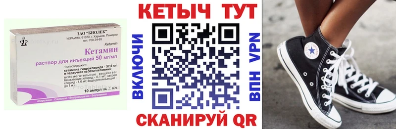 купить наркоту  Курган  Кетамин VHQ 