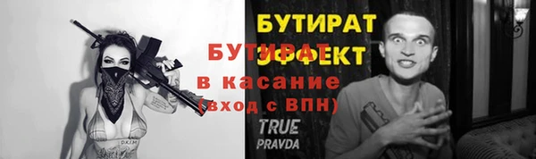 бутират Гусев