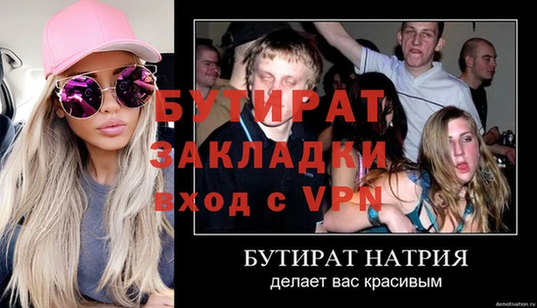 бутират Гусев