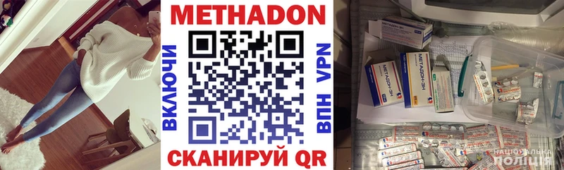 Метадон кристалл  маркетплейс телеграм  Курган 
