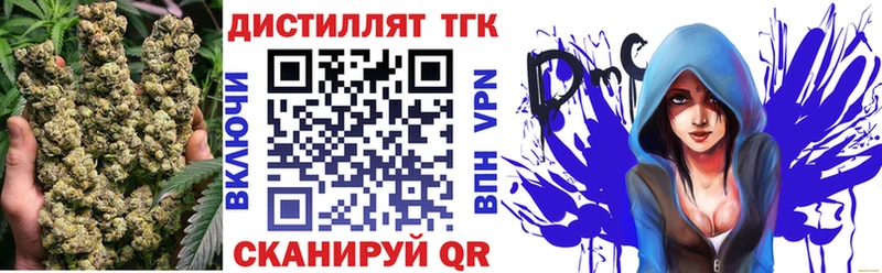 кракен ТОР  Курган  ТГК вейп с тгк  где найти  
